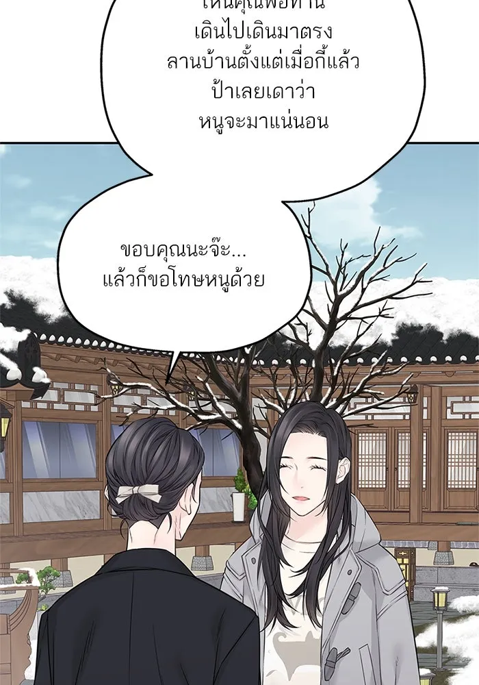 สลับรัก สลับชะตา ตอนที่ 39 รูปที่ 22