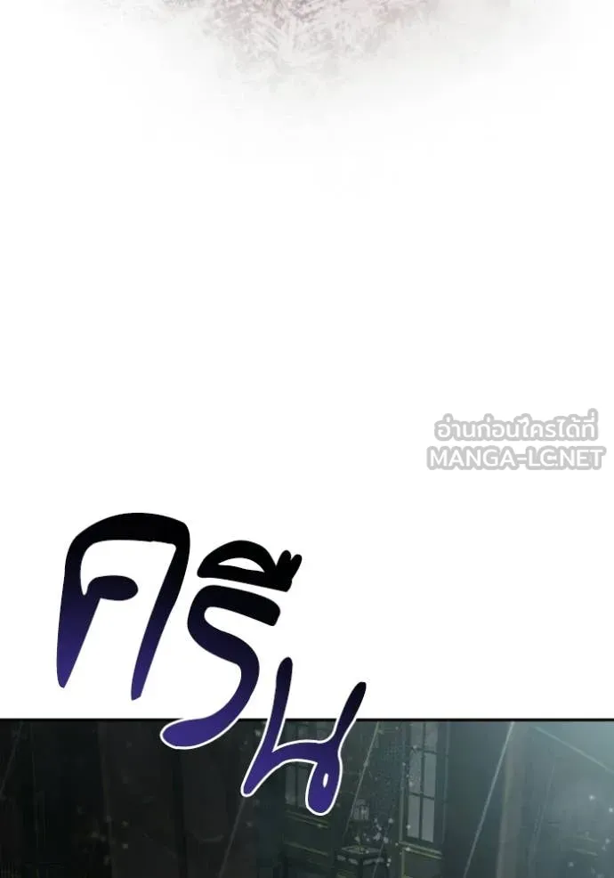 ชาตินี้น้องขอ ตอนที่ 177 รูปที่ 78