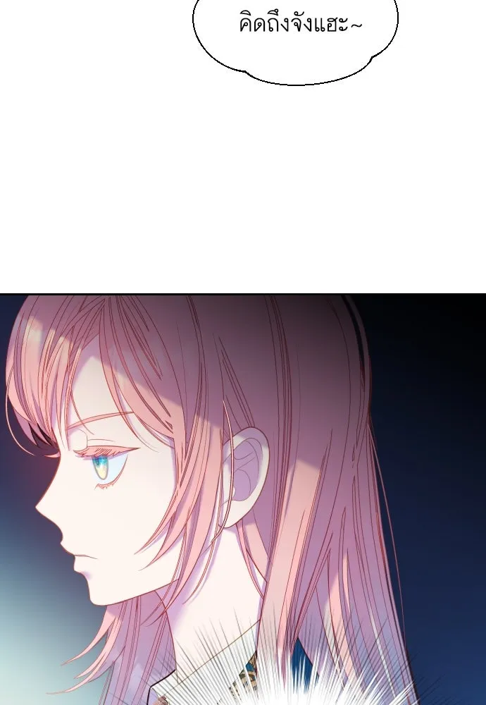 นักเล่นแร่แปรธาตุสายเปย์ ตอนที่ 1 รูปที่ 91