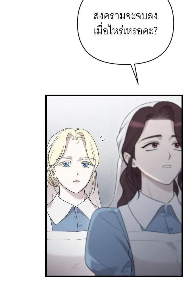 จำเลยหัวใจ ตอนที่ 51 รูปที่ 106