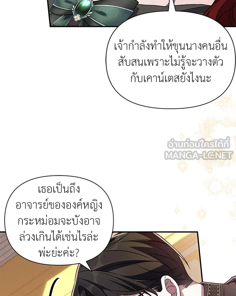 โอ้ ศัตรูที่รัก ตอนที่ 83 รูปที่ 39