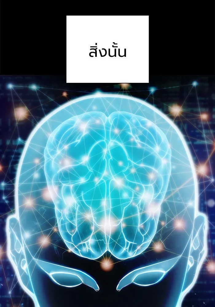 เยาวชนคนคุก ตอนที่ 30 รูปที่ 14