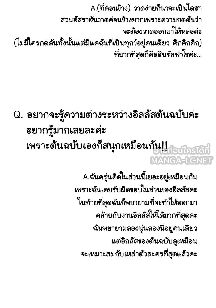 ไหนบอกว่าฉันใกล้ตาย ตอนที่ รีวิวซีซัน 1 รูปที่ 24