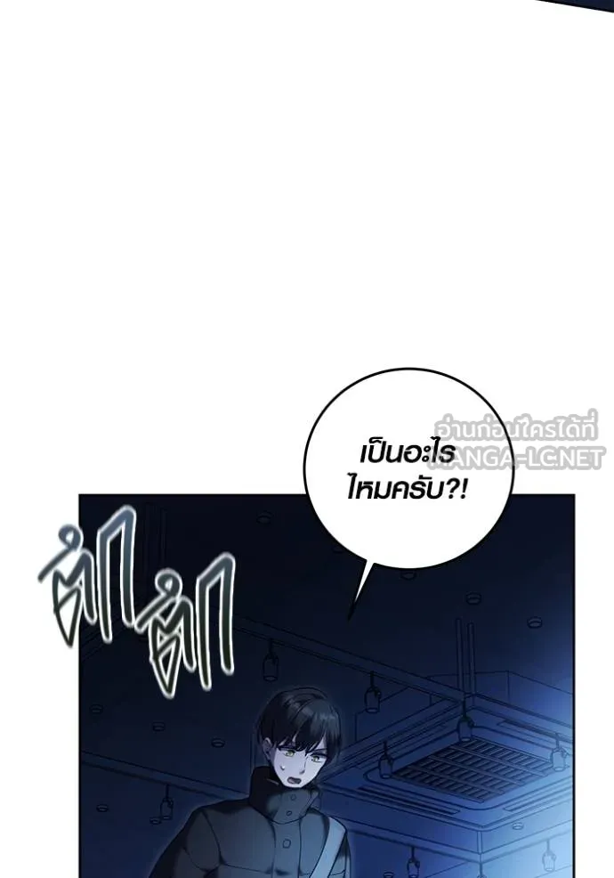 ออร่าดาราอัจฉริยะ ตอนที่ 39 รูปที่ 72