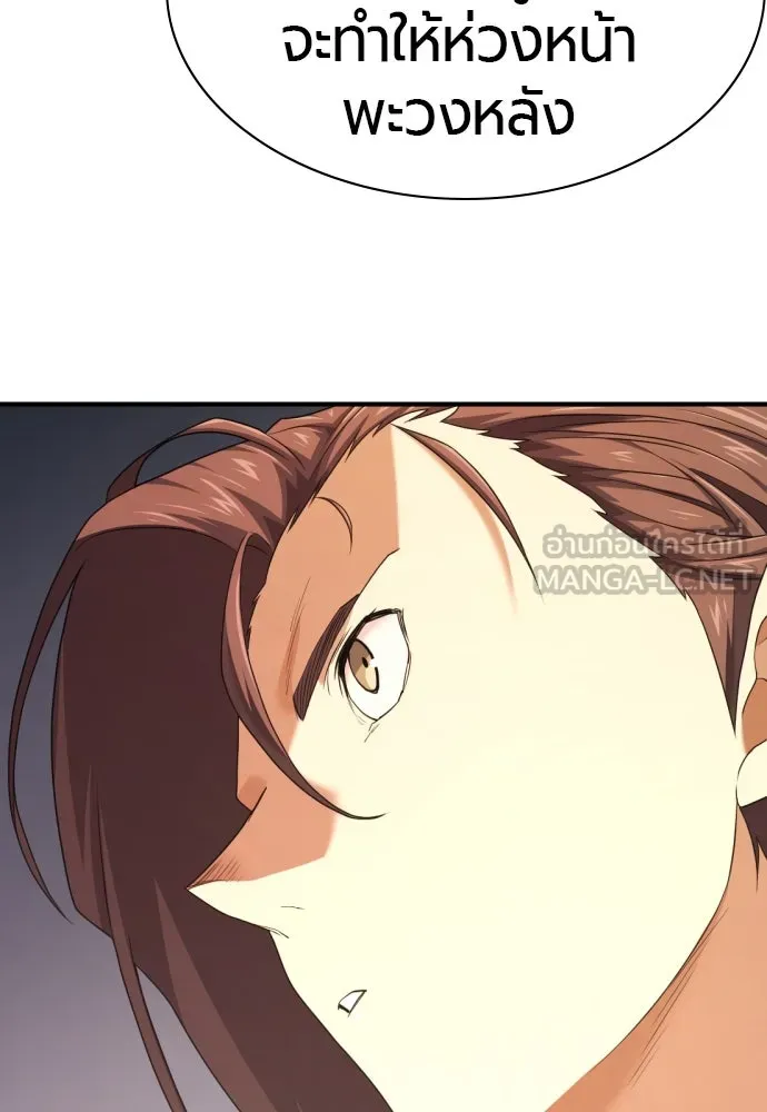 ยอดสถาปนิกผู้พิทักษ์อาณาจักร ตอนที่ 195 รูปที่ 87