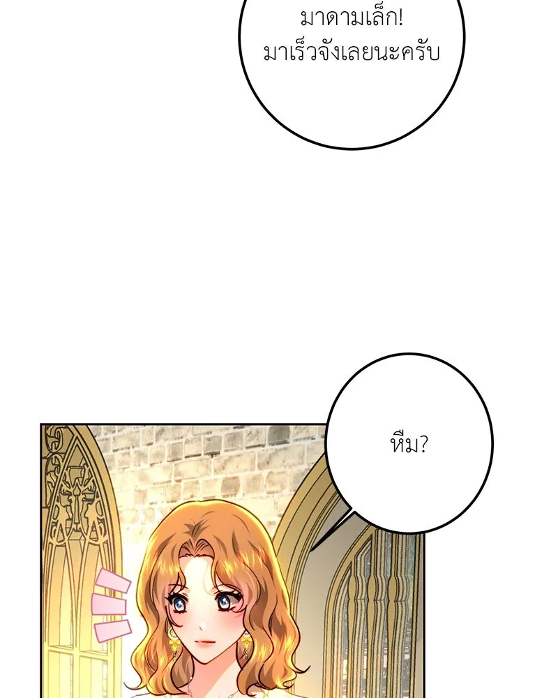 เจ้าหญิงคลั่งแห่งวังหลวง ตอนที่ 93 รูปที่ 104