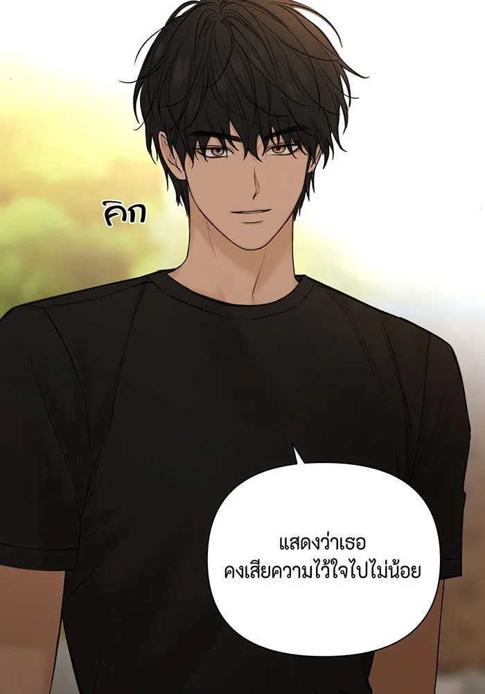 เพียงรุ่งอรุณ ตอนที่ 43 รูปที่ 74