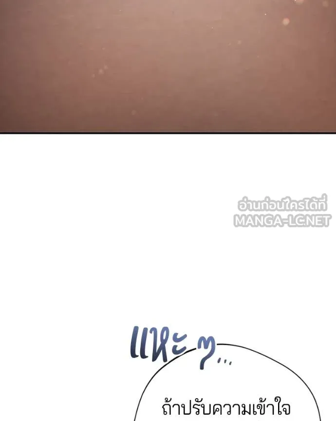 ถ้าเป็นนางร้าย ตอนที่ 50 รูปที่ 8