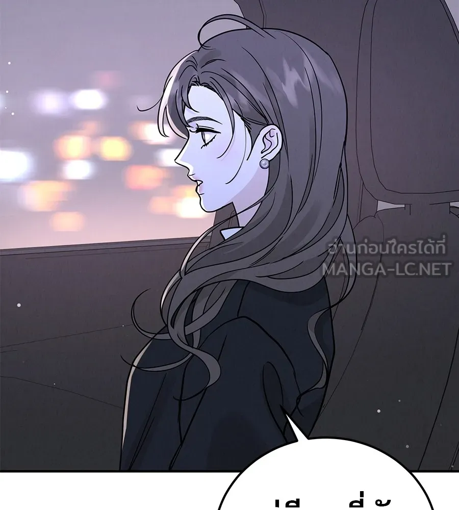 รักหลอกหยอกแฟนเก่า ตอนที่ 48 รูปที่ 114