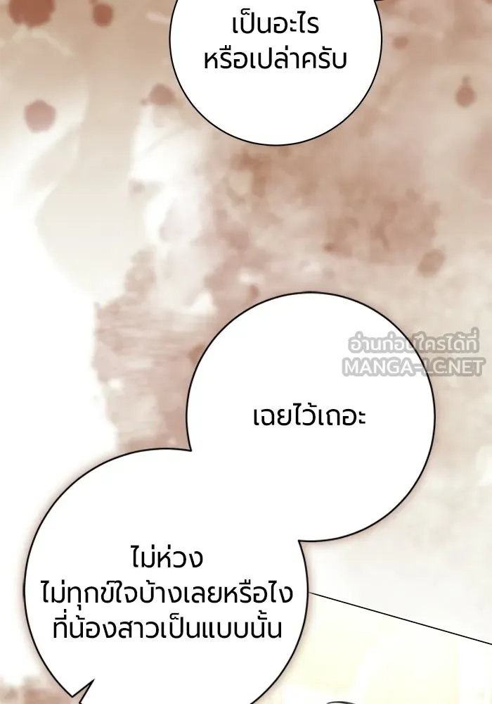 แด่ดยุกผู้สมบูรณ์แบบ ตอนที่ 32 รูปที่ 54