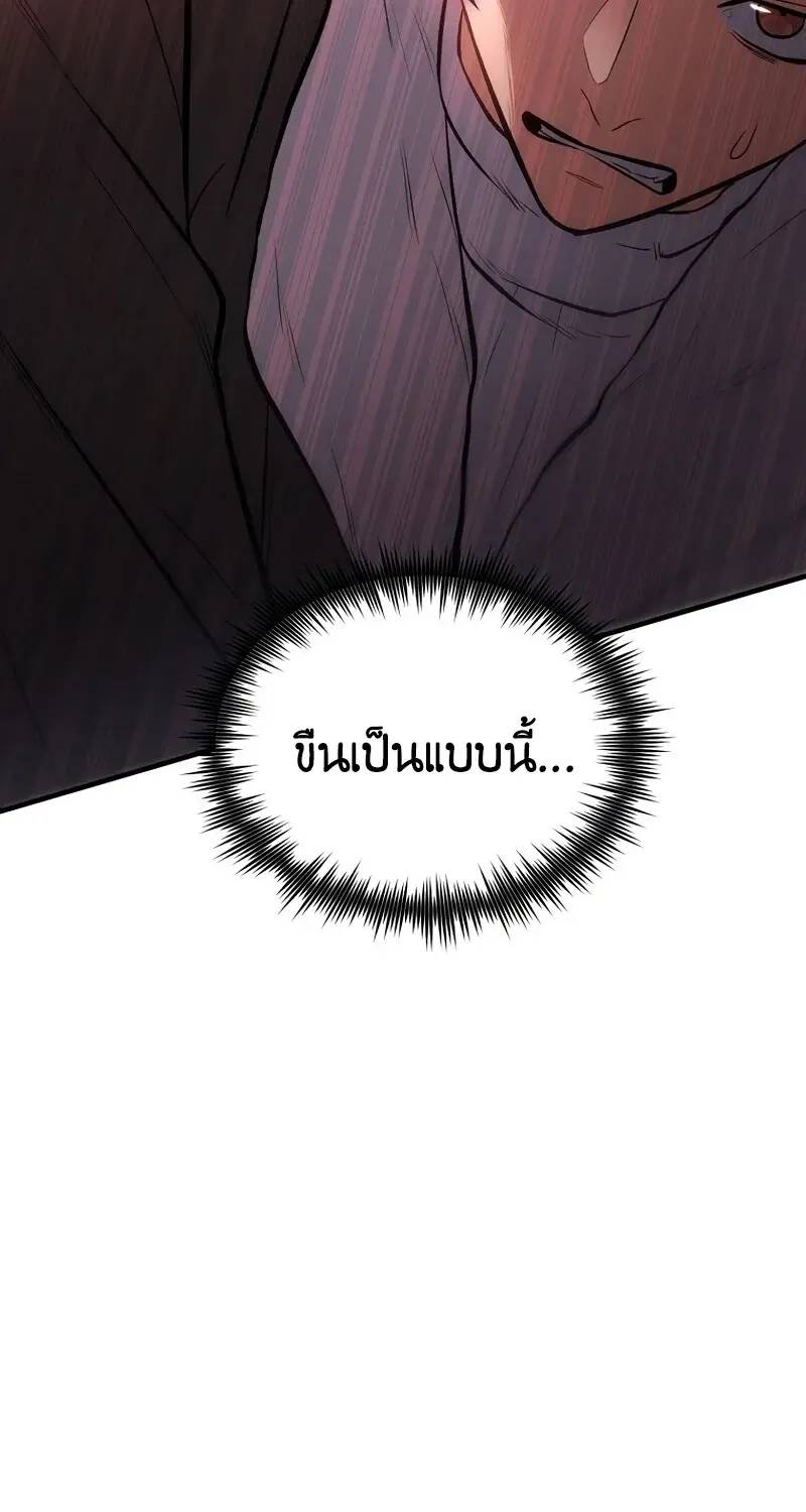 The Hero Returns ตอนที่ ตอนที่ 135 รูปที่ 87