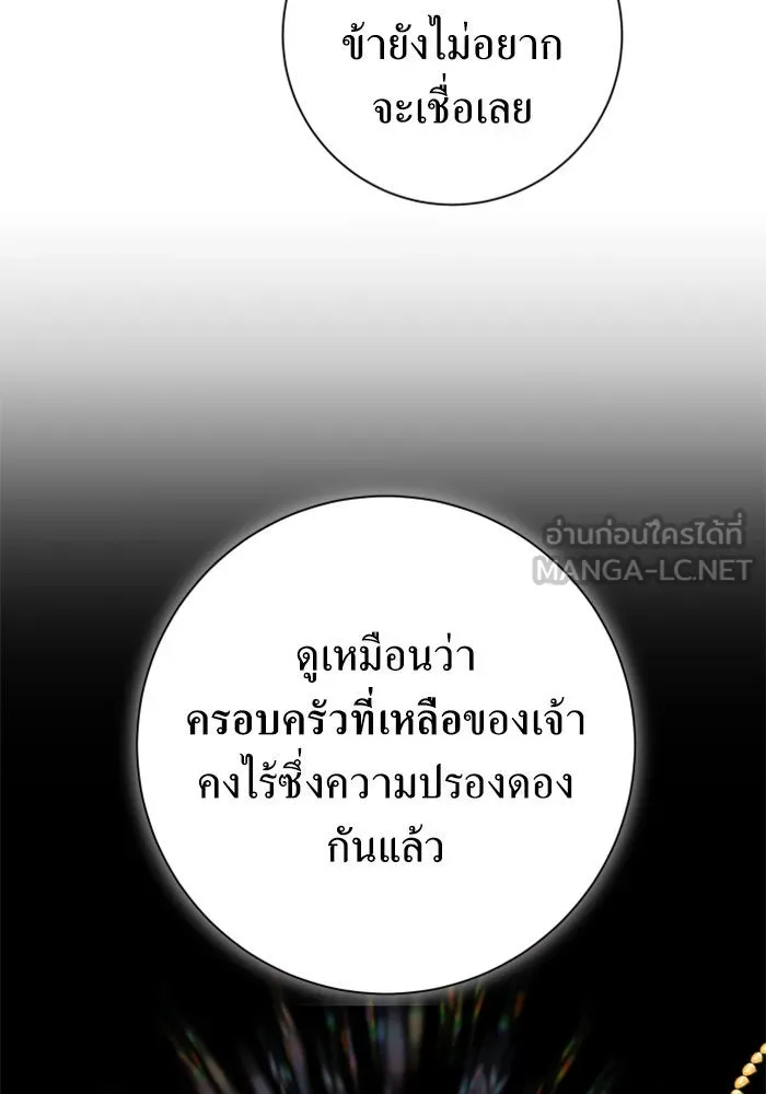 ชิงชีวิตพลิกลิขิตชะตา ตอนที่ 137. ระยะเติบโต รูปที่ 84