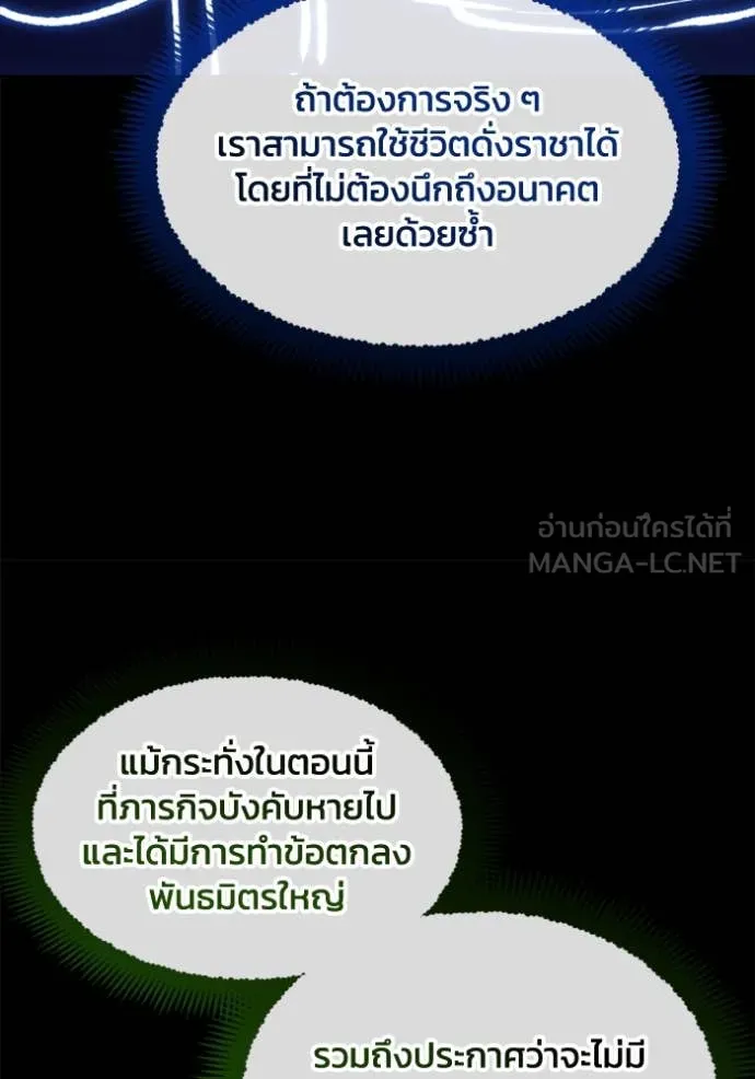 ศึกชิงบัลลังก์เทพเจ้ ตอนที่ 186 รูปที่ 68