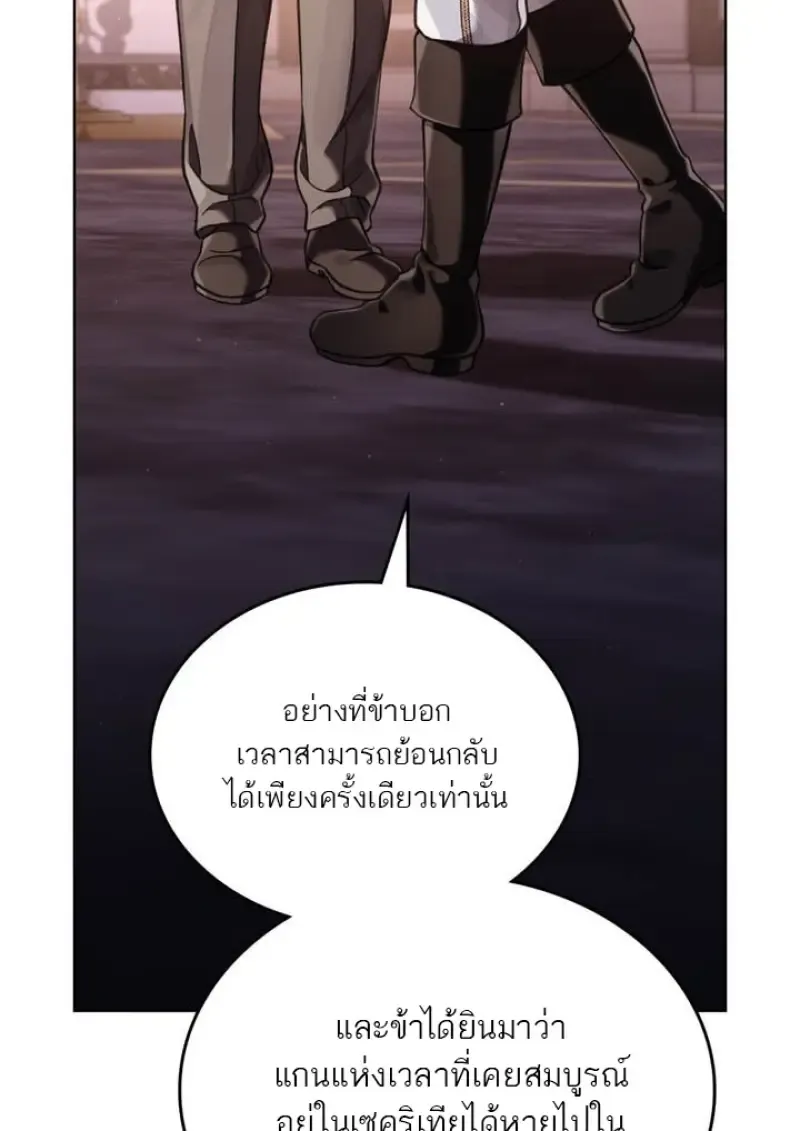 Reborn as the Enemy Prince เก_ดใหม_เป_นเจ_าชายในประเทศศ_ตร_ ตอนที่ ตอนที่ 101 รูปที่ 24