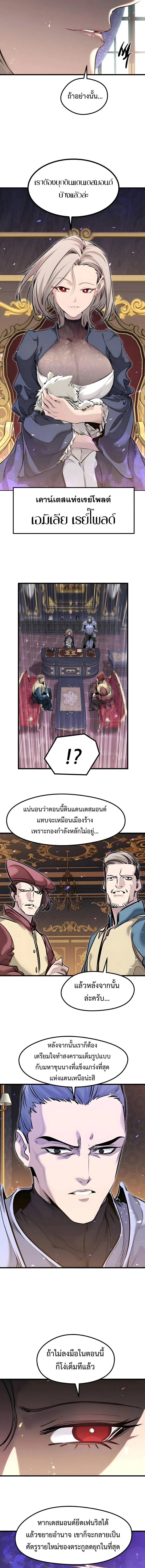 The Regressed Mercenary_s Machinations ตำนานราชาแห_งทหารร_บจ_าง ตอนที่ ตอนที่ 80 รูปที่ 2