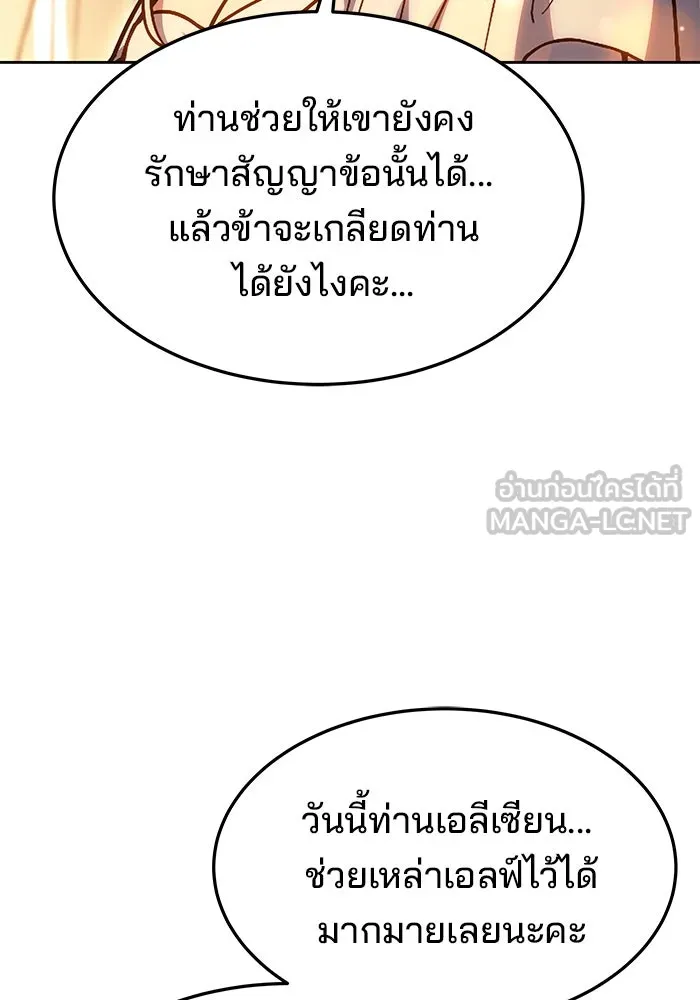 ครัวจอมเวท ตอนที่ 42 รูปที่ 51