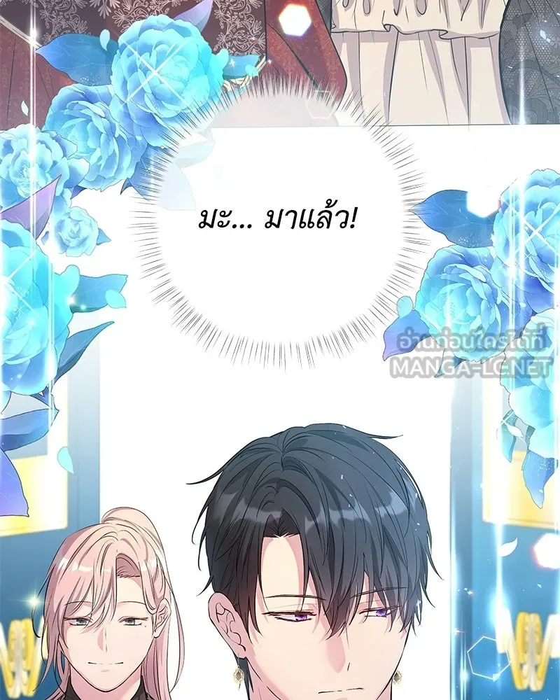 ลูกคนนี้ขอเปลี่ยนตอนจบ ตอนที่ 4 รูปที่ 96