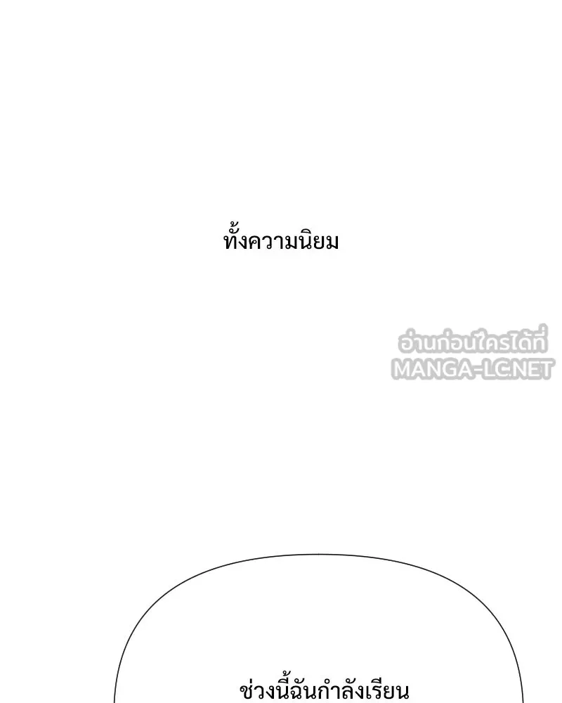 รักนี้ไม่ต้องมีเซนส์ ตอนที่ 59 รูปที่ 27