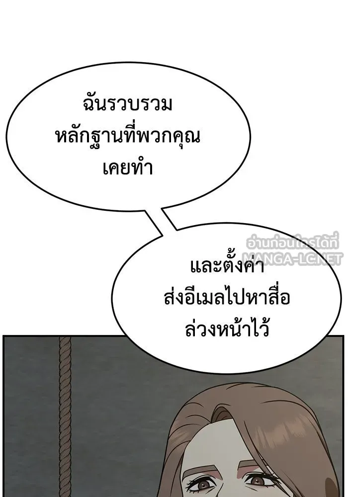 ช่วยเปลี่ยนฉันที ตอนที่ 242. ซีซัน 2 โจเยบิน 24 รูปที่ 51