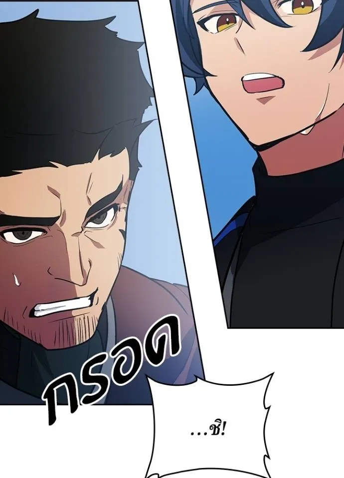 เป้าหมายครั้งที่ 2 ตอนที่ 26 รูปที่ 2