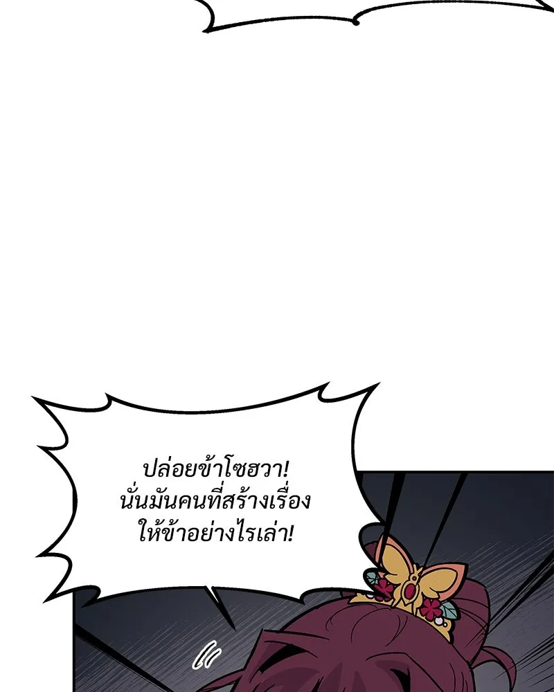 ข้าต้องไม่ใช่พระชายา ตอนที่ 3 รูปที่ 55