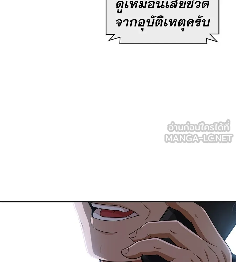 คอลเซ็นเตอร์เปลี่ยนชีวิต ตอนที่ 83 สามแนวหน้า รูปที่ 57