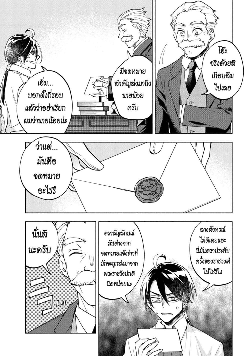 Manga-lc-com อ่านมังงะ อ่านการ์ตูน ออนไลน์ ฟรี Ore no Manamusume wa Akuyaku Reijou ตอนที่ 1 2 3 4 5 6 7 8 9 10 11 12 13 14 ฟรี ไม่มีโฆษณา Manga-lc - อ่าน มังงะ อ่าน การ์ตูน ออนไลน์ อ่านมังงะ ฟรี