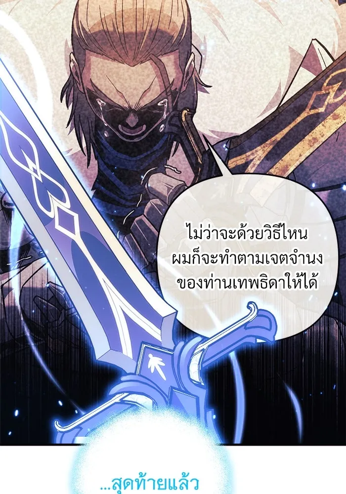 สัปดาห์นี้งดอัปตอนใหม่ ตอนที่ 83 รูปที่ 94