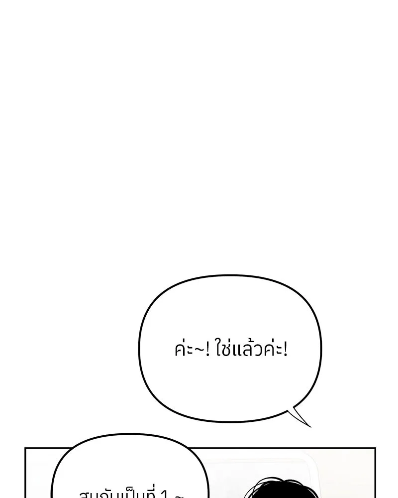 ย้อนเวลามาเป็นมักเน่ ตอนที่ 50 (จบซีซัน 1) รูปที่ 70