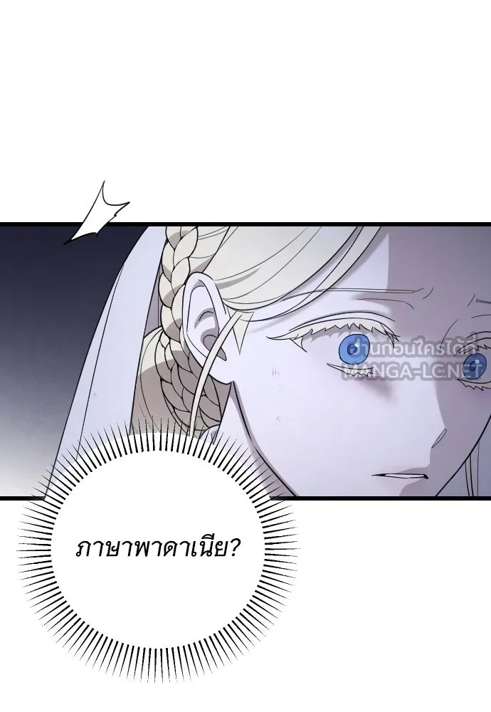 จำเลยหัวใจ ตอนที่ 52 รูปที่ 51