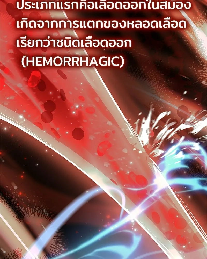 เจ้าชายแผนโบราณ ตอนที่ 43 รูปที่ 101