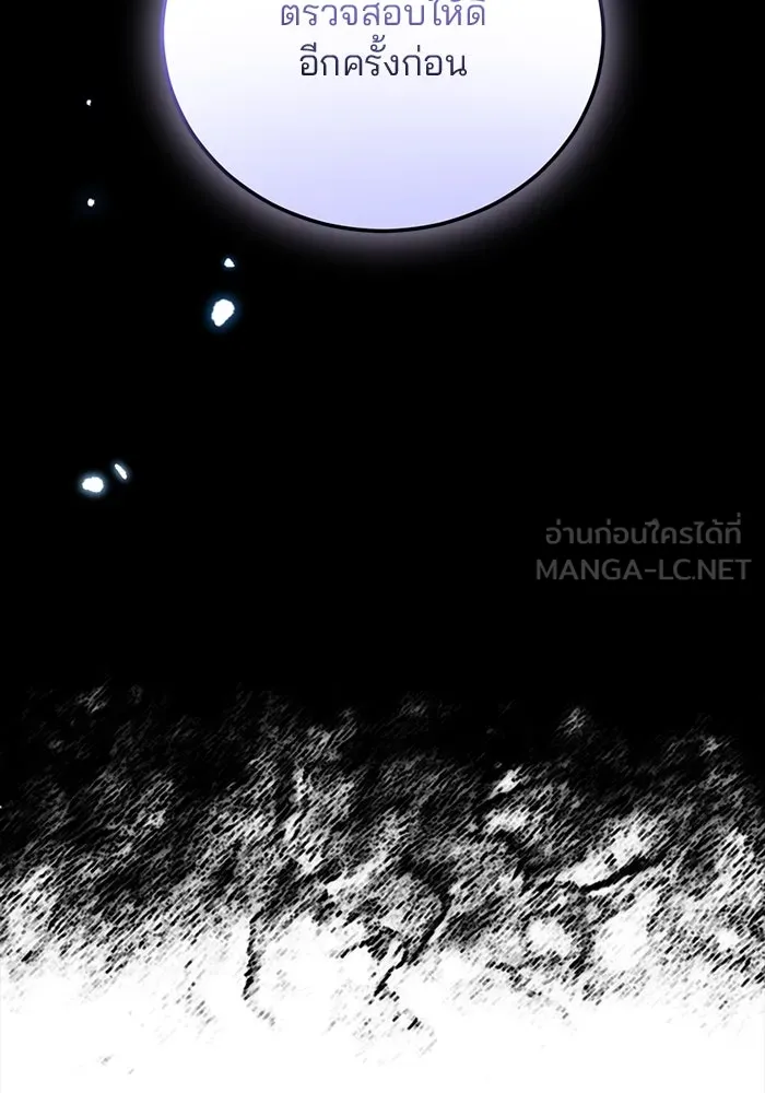 แผนหย่าสามีทรราช ตอนที่ 74 รูปที่ 6