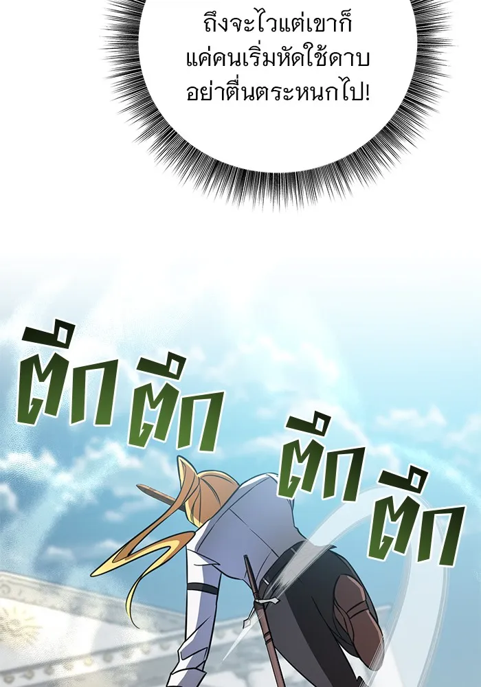 อะคาเดมีนี้เห็นทีจะเจ๊ง ตอนที่ 3 รูปที่ 140