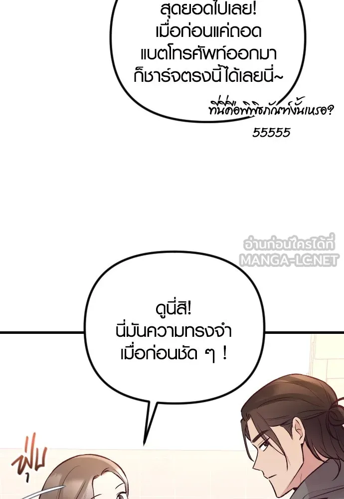 รักกันคนละครึ่งทาง ตอนที่ 22 รูปที่ 54