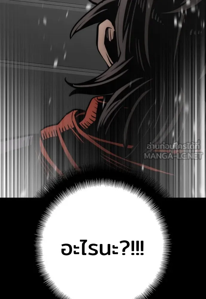 เส้นทางสู่เทพมาร ตอนที่ 34 รูปที่ 42