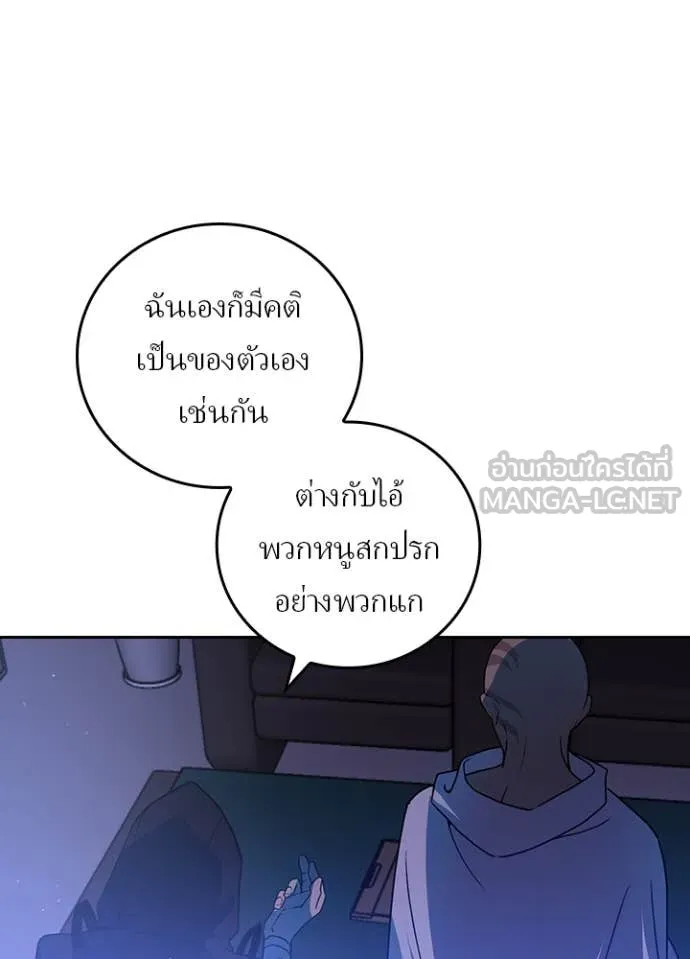 เป้าหมายครั้งที่ 2 ตอนที่ 67 รูปที่ 94