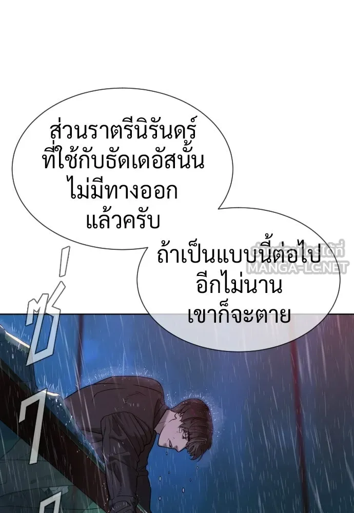 นักฆ่าย้อนวัย ตอนที่ 119 รูปที่ 192