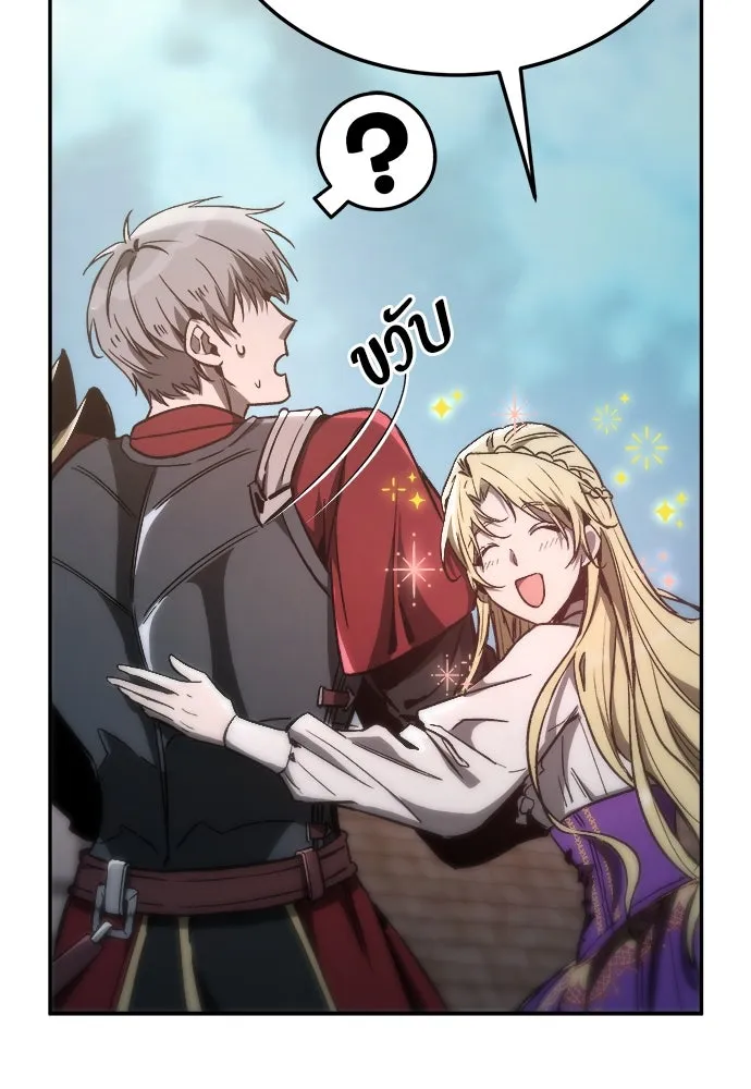 ผู้พิทักษ์เถื่อนแห่งยุคกลาง ตอนที่ 3 รูปที่ 31