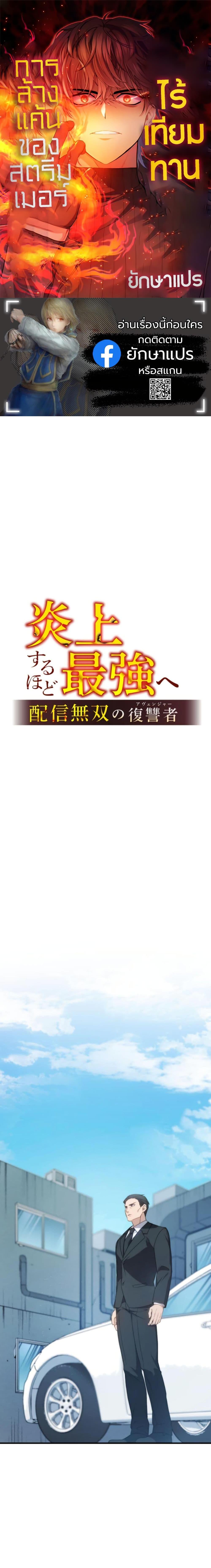 Manga-lc-com อ่านมังงะ อ่านการ์ตูน ออนไลน์ ฟรี Revenge of the Unrivaled Streamer ตอนที่ 1 2 3 4 5 6 7 8 9 10 11 12 13 14 ฟรี ไม่มีโฆษณา Manga-lc - อ่าน มังงะ อ่าน การ์ตูน ออนไลน์ อ่านมังงะ ฟรี