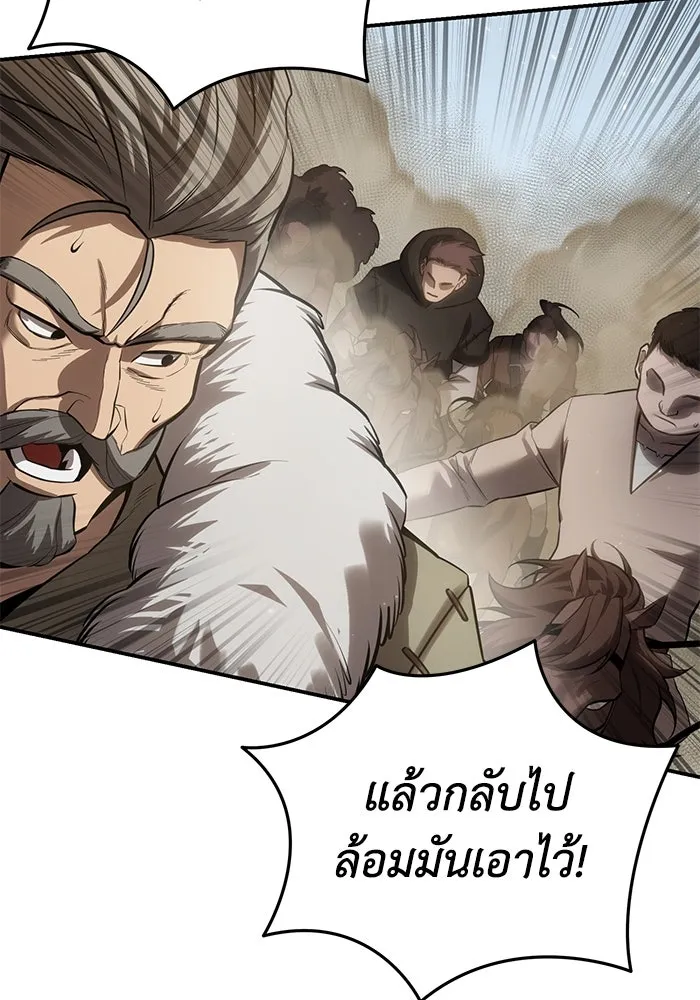 ยอดนักดาบผู้โอบอุ้มดารา ตอนที่ 61 รูปที่ 88