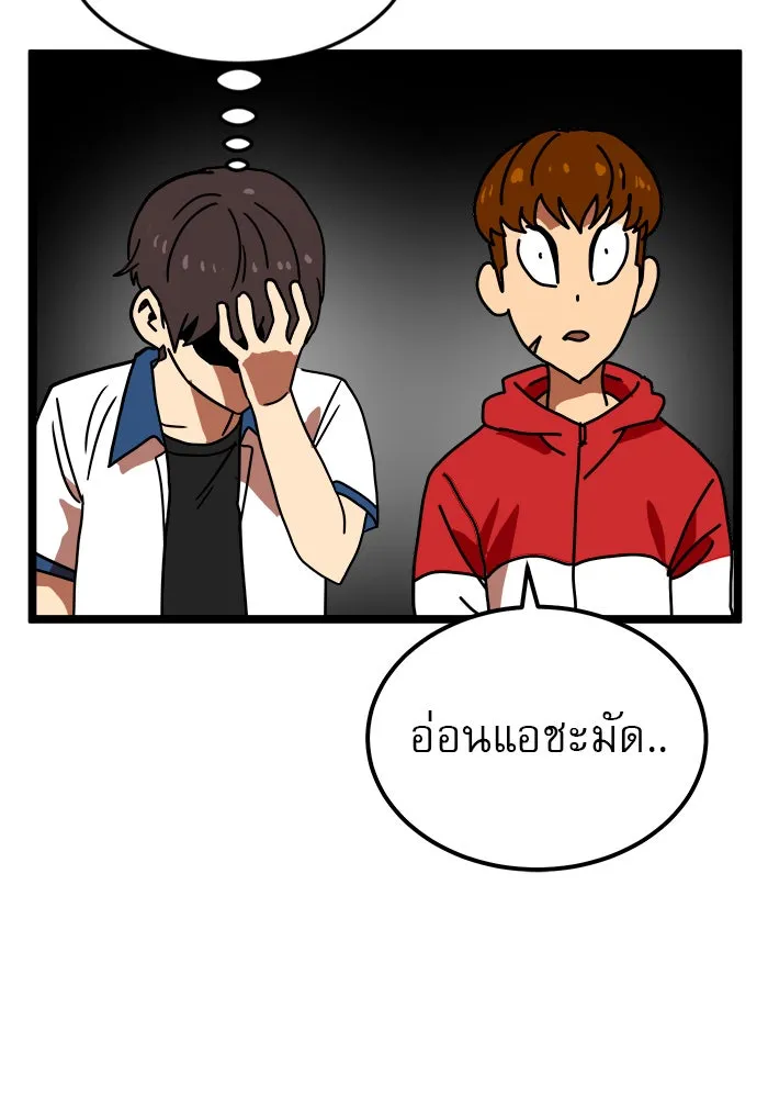 Double Click ตอนที่ 42 รูปที่ 77