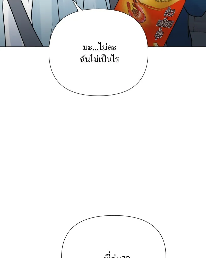 รักนี้ไม่ต้องมีเซนส์ ตอนที่ 43 รูปที่ 25