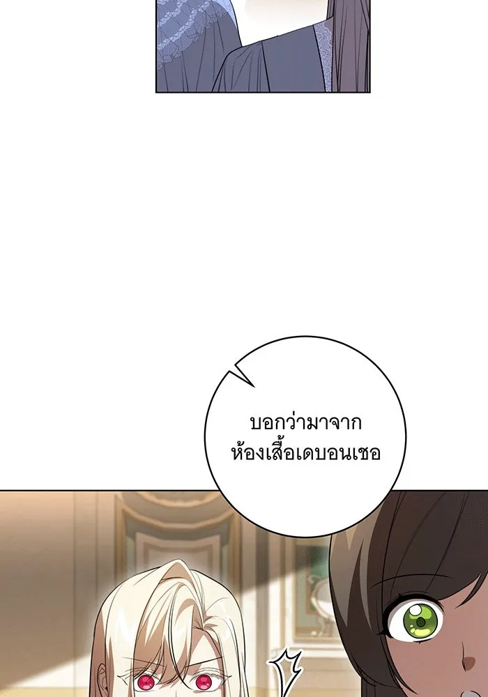 ทุกอย่างที่เสียไป ฉันขอทวงคืน ตอนที่ 58 รูปที่ 82