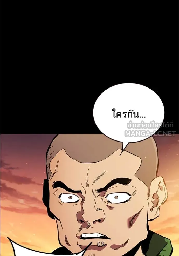 มหาสงครามคนแกร่ง ตอนที่ 60 รูปที่ 228