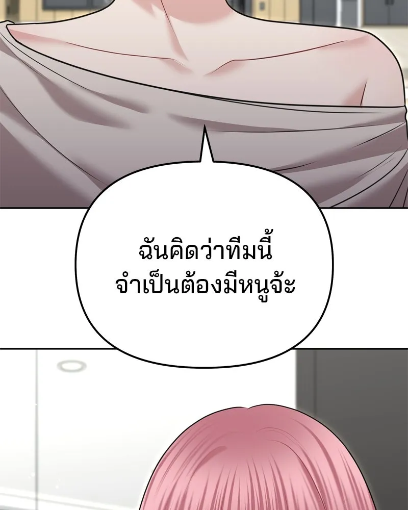 จ้า แม่คนสวย ตอนที่ 11 รูปที่ 91