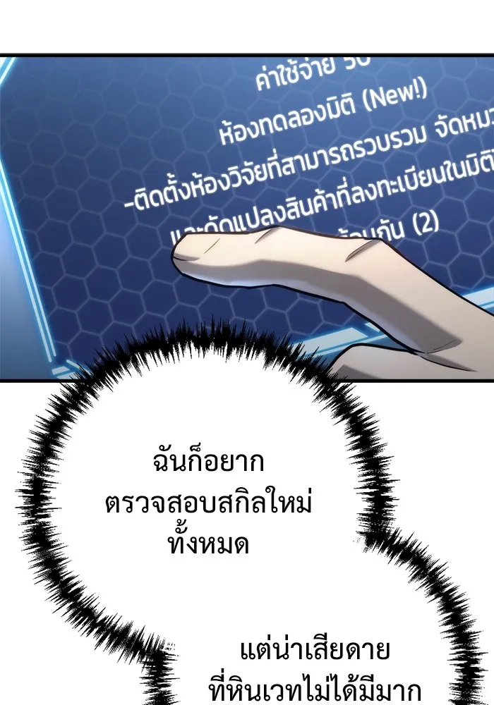 โกดังลับหลังโลกแตก ตอนที่ 10 รูปที่ 22