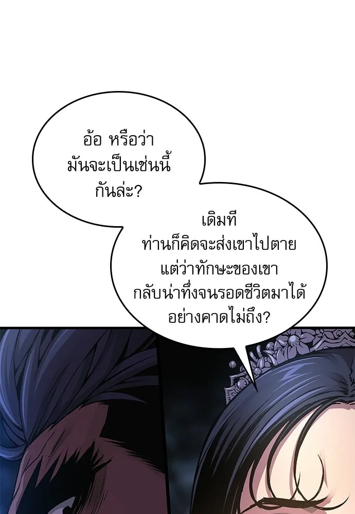ลับลางลวง ตอนที่ 83 ฝ่ายธรรมะ รูปที่ 124