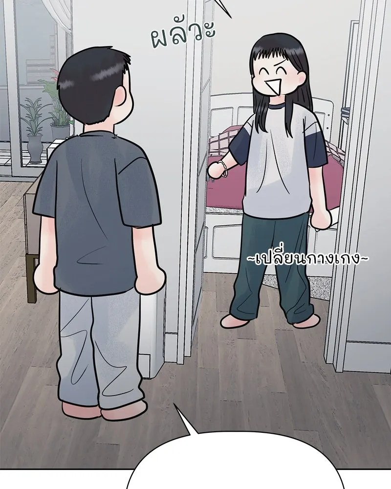 รักนี้ไม่ต้องมีเซนส์ ตอนที่ 19 รูปที่ 44