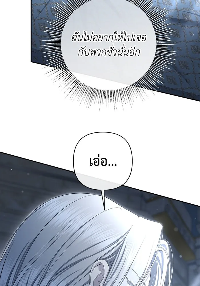 เกมรักด่านสุดท้ายจับนายพระเอก ตอนที่ 26 รูปที่ 65