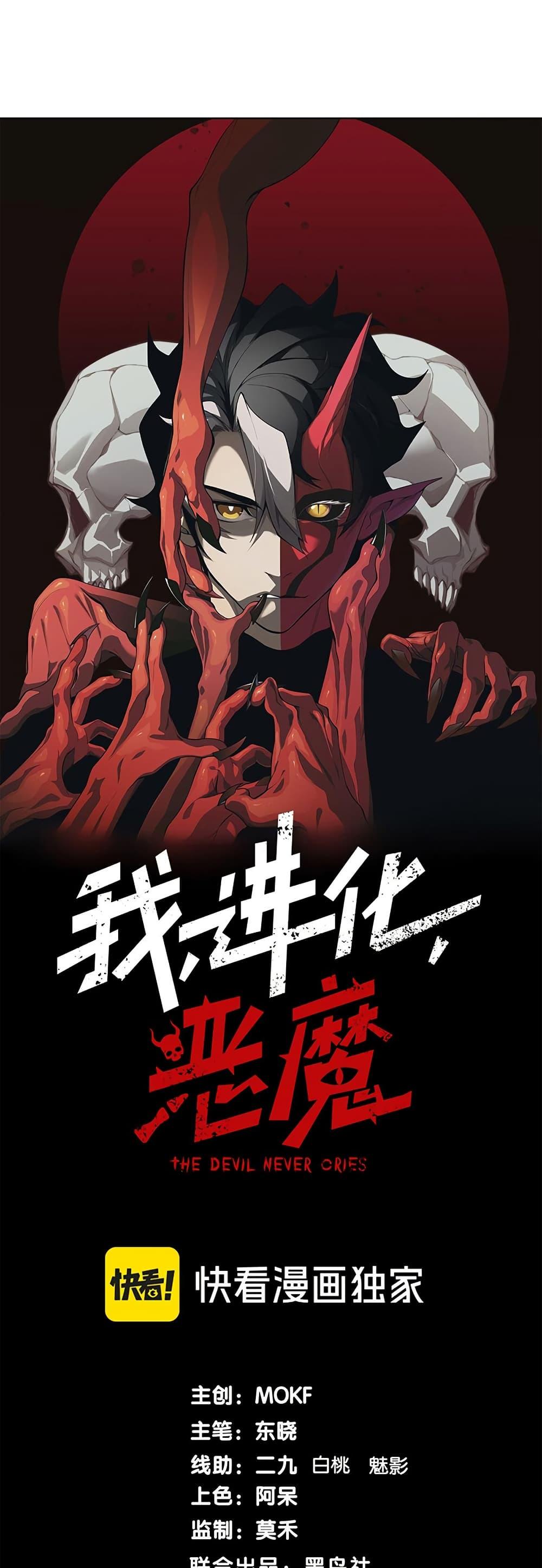 Manga-lc-com อ่านมังงะ อ่านการ์ตูน ออนไลน์ ฟรี Demonic Evolution ตอนที่ 1 2 3 4 5 6 7 8 9 10 11 12 13 14 ฟรี ไม่มีโฆษณา Manga-lc - อ่าน มังงะ อ่าน การ์ตูน ออนไลน์ อ่านมังงะ ฟรี